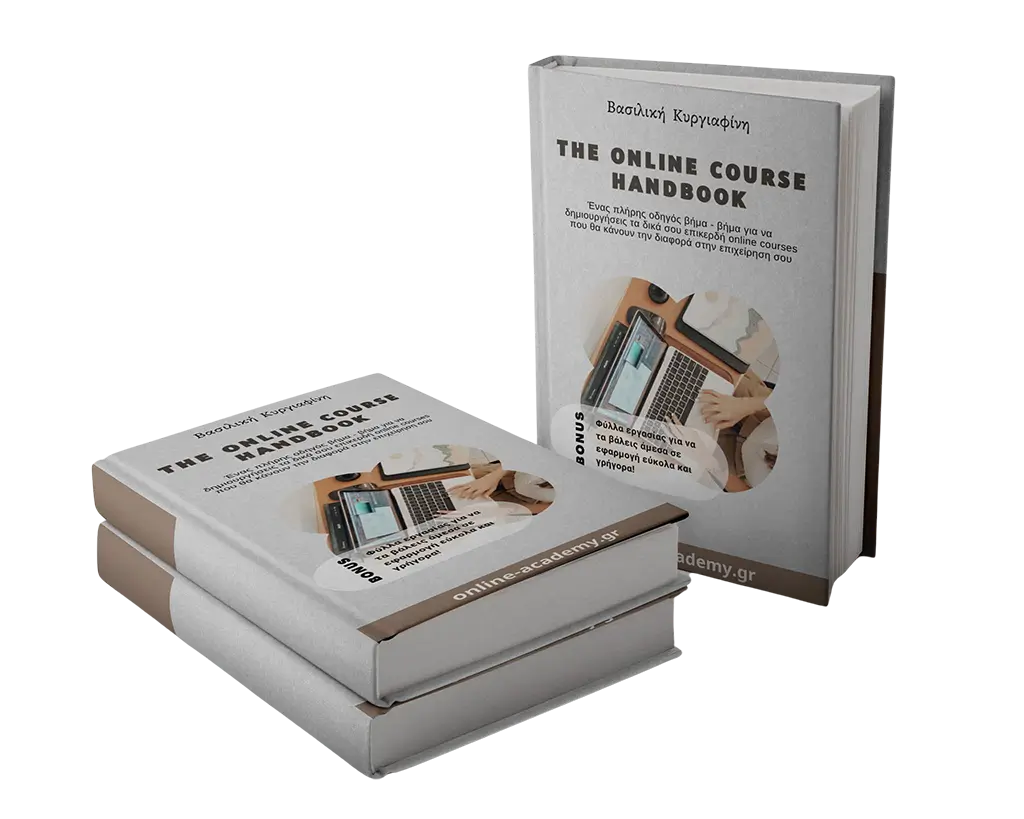 online μαθήματα